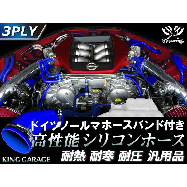 バンド付 シリコン 継手 ホース エルボ45度 異径 片足約90mm 内径Φ63/102 青色 ロゴマーク無 カスタムパーツ 汎用｜toyoking｜02