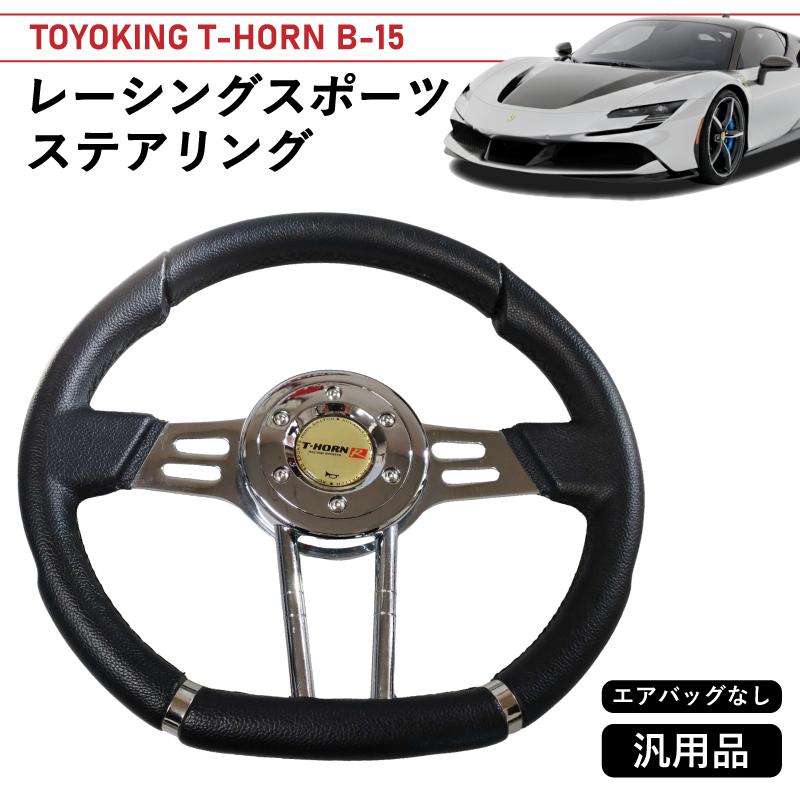 展示品未使用良品】PCD70mm規格 横34×縦33cm 小径ステアリング 銀/黒