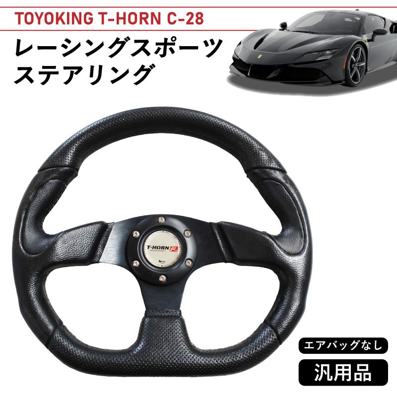展示品良品特価！】PCD70mm規格 33×30.5cm 小径ステアリング 黒（中心