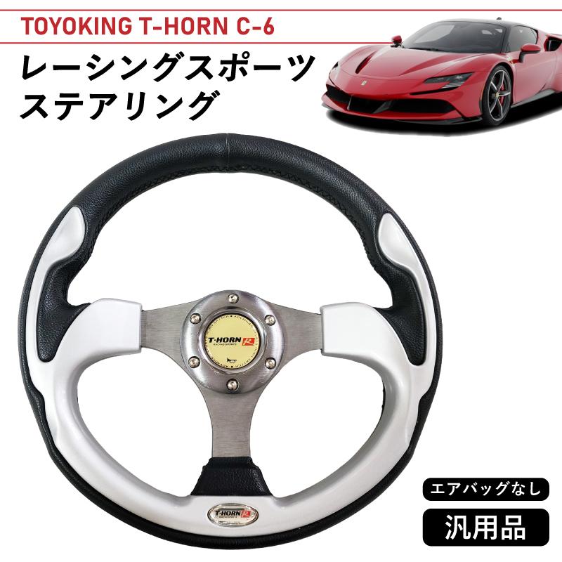 小径　ステアリングホイール 28cm 黒 展示品良品特価！】PCD70mm規格 31.5cm 小径ステアリング 黒/銀/（表