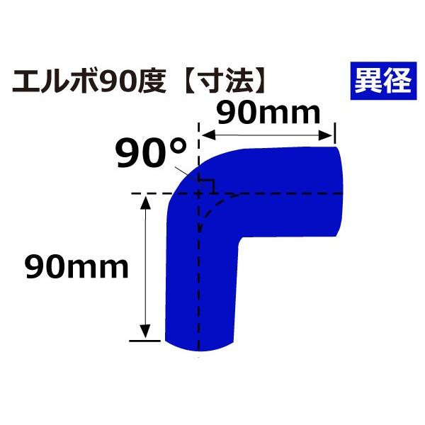 価格応援】最終セール!ハイテク シリコンホース エルボ90度 異径 内径Φ38/45 青色 片足長90mm ロゴマーク無し インタークーラー 汎用 :ya2020-90b3845:シリコンホース専門店TOYOKING商事株式会社 - 通販 - Yahoo!ショッピング 価格応援】最終セール!ハイテク シリコンホース エルボ90度 異径 内径Φ38/45 青色 片足長90mm ロゴマーク無し インタークーラー 汎用 :ya2020-90b3845:シリコンホース専門店TOYOKING商事株式会社 - 通販 - Yahoo!ショッピング