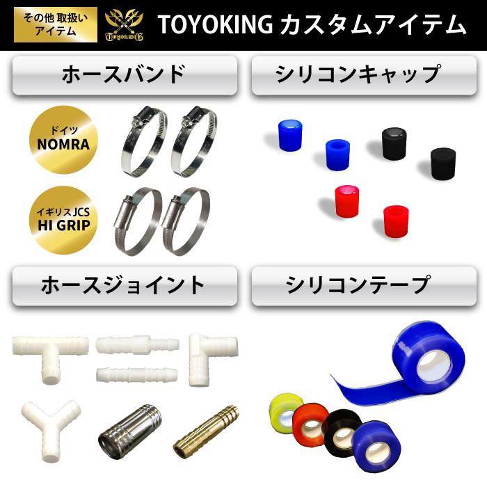 内径Φ35-40mm ホースバンド付き 耐熱 シリコンホース ショート 異径