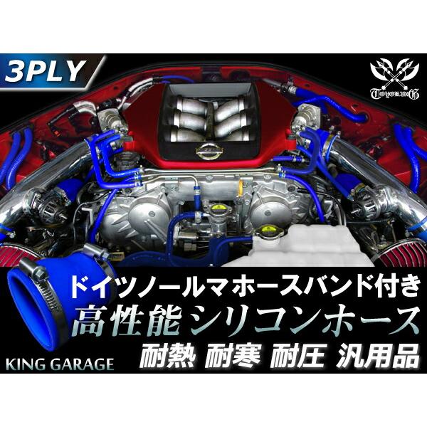 内径Φ35-40mm ホースバンド付き 耐熱 シリコンホース ショート 異径