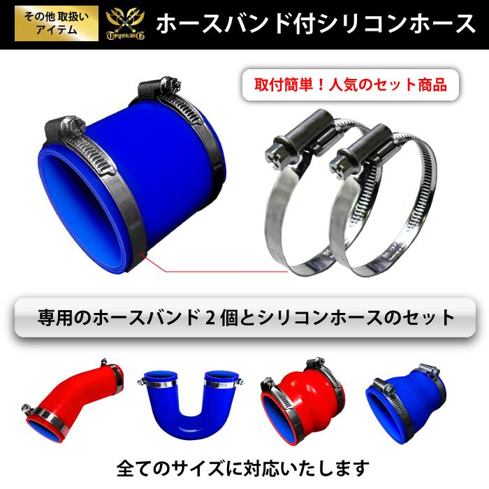 内径Φ41mm 耐熱 耐圧 シリコンホース エルボ45度 同径 片足長さ約90mm