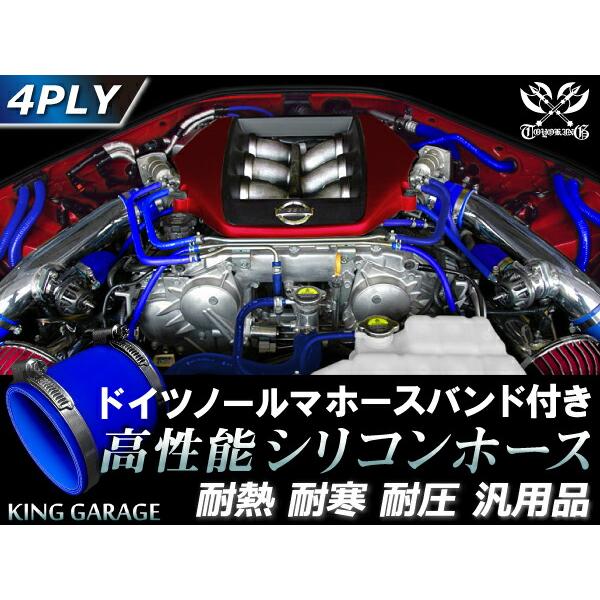 内径Φ38mm ホースバンド付き 耐熱 耐圧 シリコンホース ショート 同径