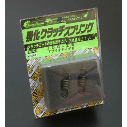 カメレオンファクトリー 強化クラッチスプリング スーパーJOG-ZR