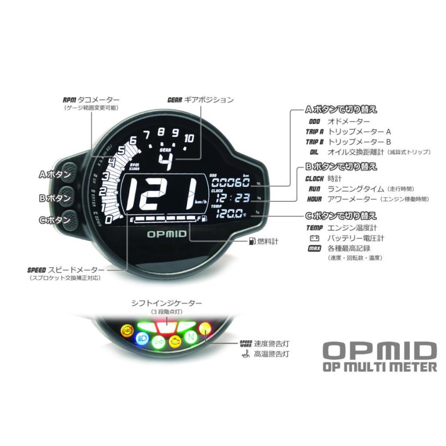 OPMID DP MULTI METER ブラック（モンキー125等用 ） OP MULTI MTER