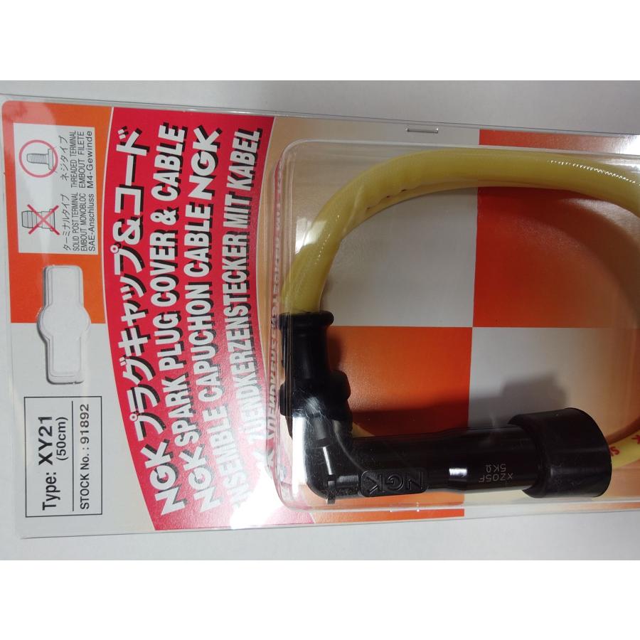 NGK プラグキャップ＆コード 102°タイプ XY-21 91892 : トーヨコパーツ