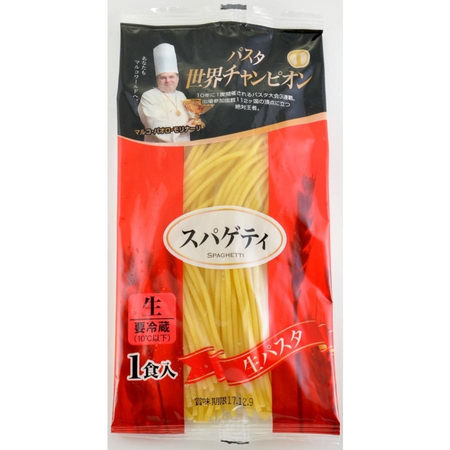 パスタ 楽天市場】【ピザレボ】【極上生パスタ】魚介の旨味 ペスカトーレ