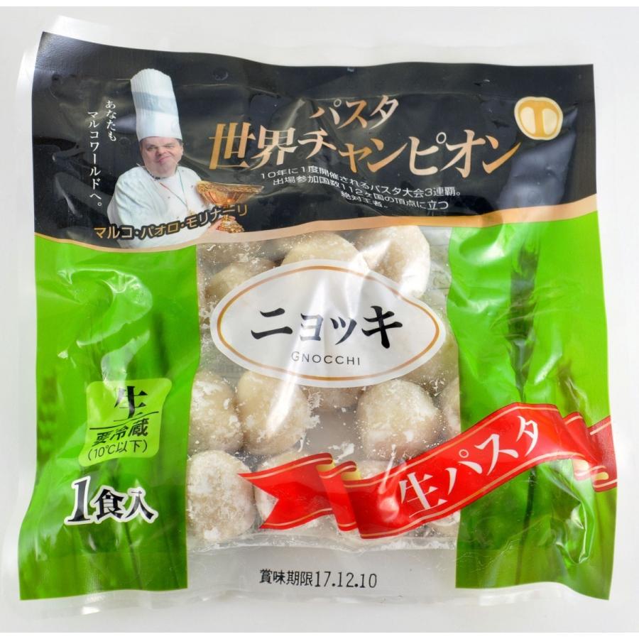 生パスタ パスタ ニョッキ ショートパスタ もちもち 冷蔵 パスタ世界