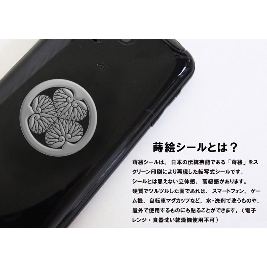 家紋 蒔絵シール 家紋ステッカー 「 丸に剣片喰 」 銀 30mm : TOYO