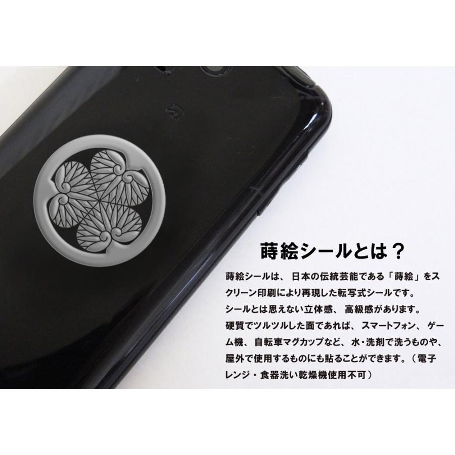 戦国武将 家紋 蒔絵シール 「徳川家康 三葉葵 (家康葵)」 銀 : TOYO