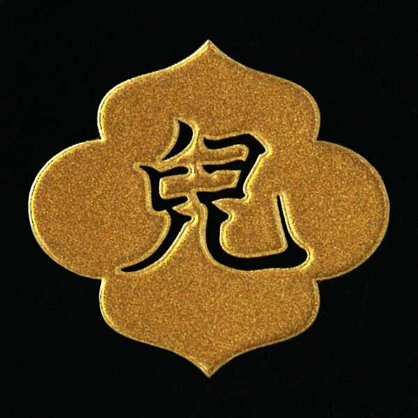 戦国武将 家紋 蒔絵シール 「宇喜多秀家 児文字」 金 : TOYO LABO