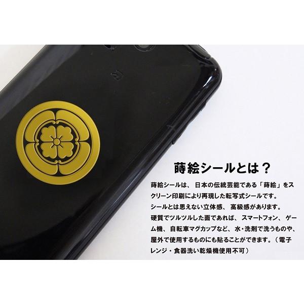 家紋 蒔絵シール 家紋ステッカー 「 丸に四方木瓜 」 金 30mm : TOYO