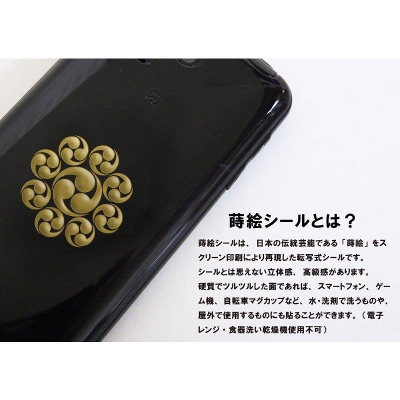 家紋 蒔絵シール 家紋ステッカー 「 九曜巴(板倉巴) 」 金 30mm : TOYO
