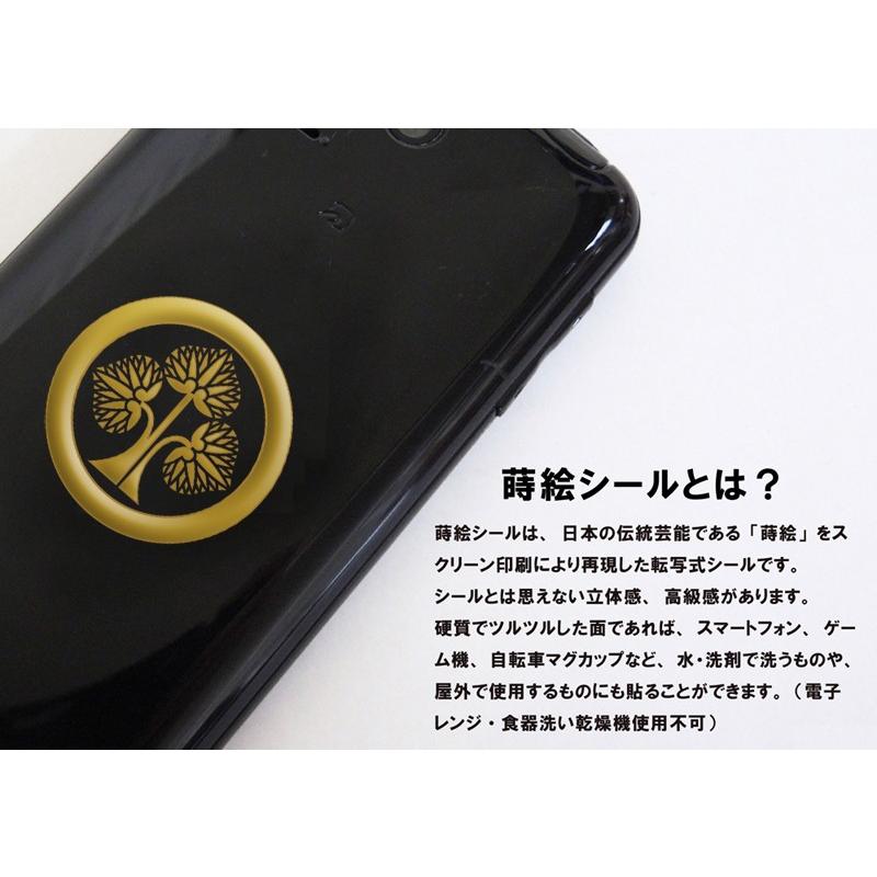 家紋 蒔絵シール 家紋ステッカー 「 本多忠勝 本多立葵 」 金