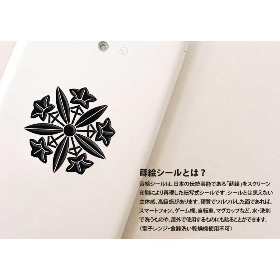 家紋 蒔絵シール 家紋ステッカー 「久我竜胆」 黒 : TOYO LABO - 通販
