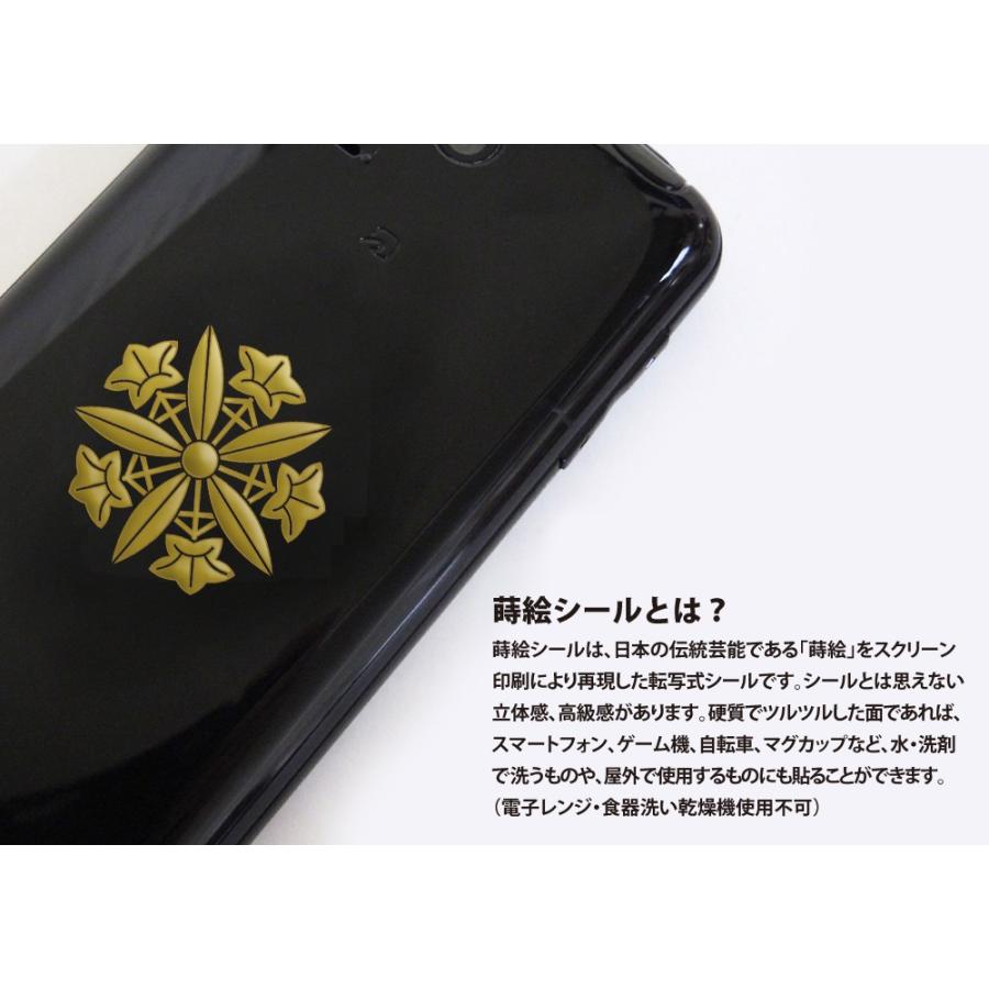 家紋 蒔絵シール 家紋ステッカー 「 久我竜胆 」 金 30mm : TOYO LABO