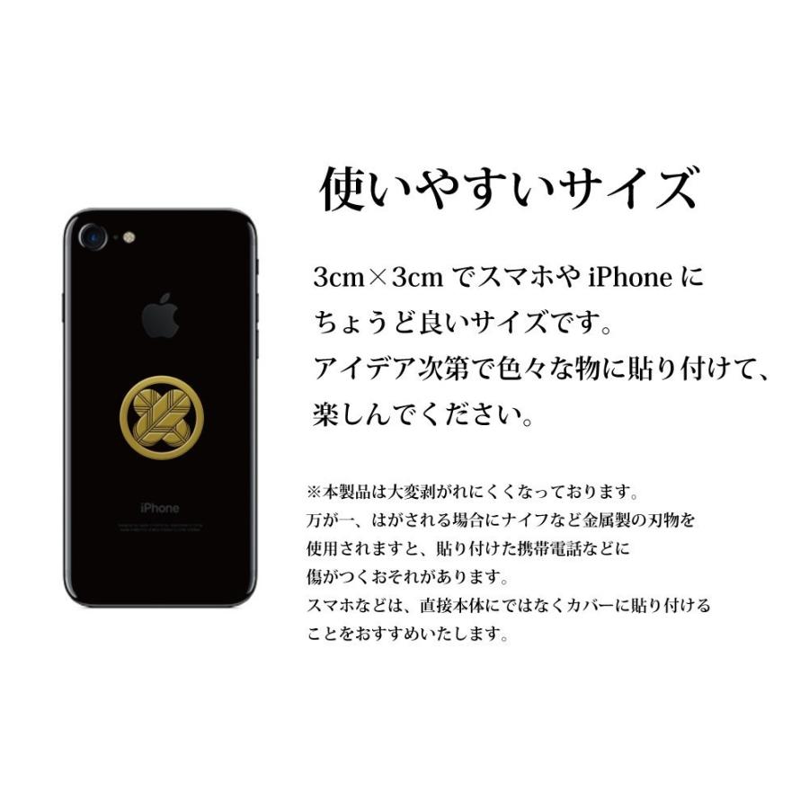 家紋 蒔絵シール 家紋ステッカー 「 久我竜胆 」 金 30mm : TOYO LABO