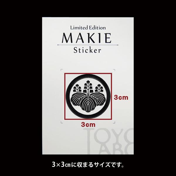 家紋 蒔絵シール 家紋ステッカー 「丸に五七桐 」 黒 30mm : TOYO LABO