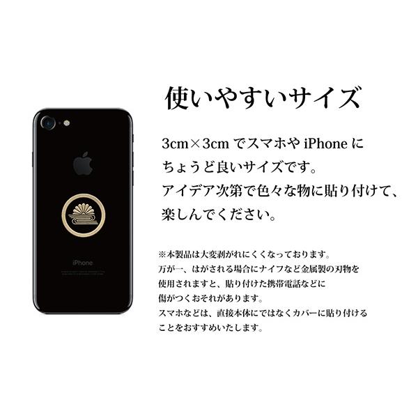 家紋 蒔絵シール 家紋ステッカー 「丸に菊水」 金 30mm : TOYO LABO