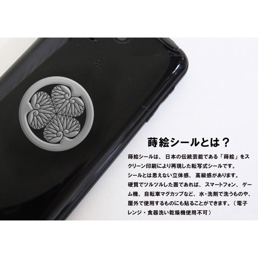 家紋 蒔絵シール 家紋ステッカー 「 丸に抱き沢瀉 」 銀 30mm : TOYO