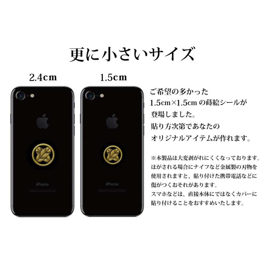 家紋 蒔絵シール 家紋ステッカー 「菊水」 金 15mm 9個付 : TOYO LABO