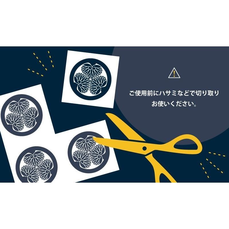 家紋 蒔絵シール 家紋ステッカー 「 丸に蔦 」 金 24mm 4個付