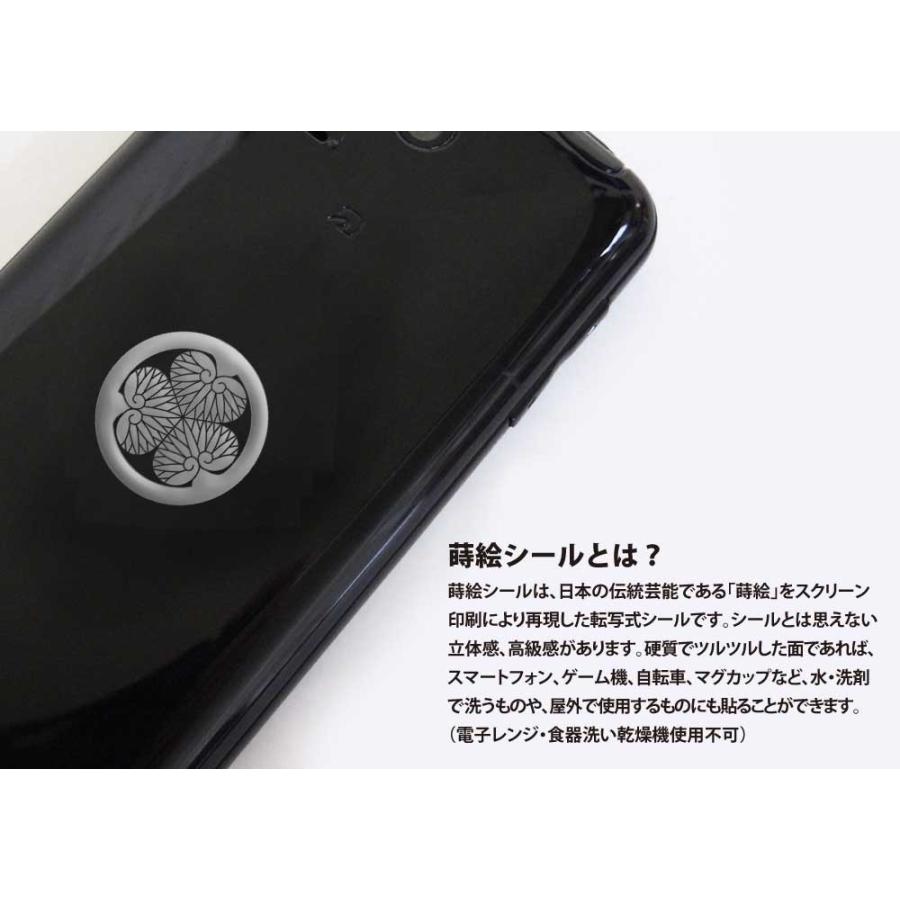 戦国武将 家紋 蒔絵シール 「石田三成 大一大万大吉」 銀 24mm 4個付