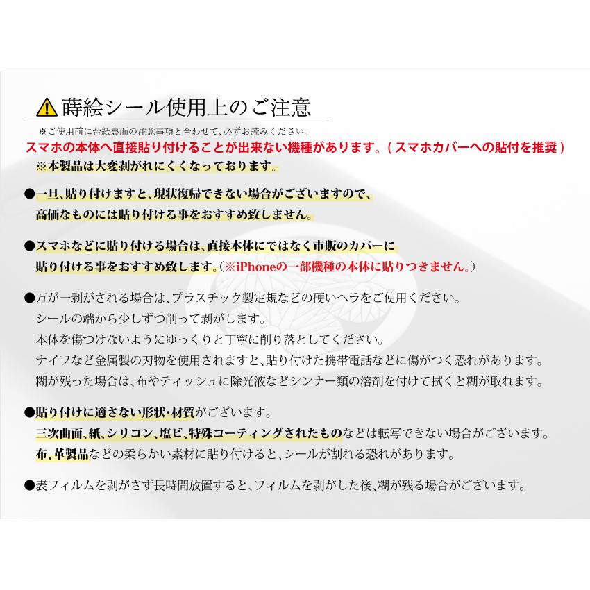 戦国武将 家紋 蒔絵シール 家紋ステッカー 「 毛利元就 一つ文字三つ星 」 金 24mm 4個付｜toyolabo｜04