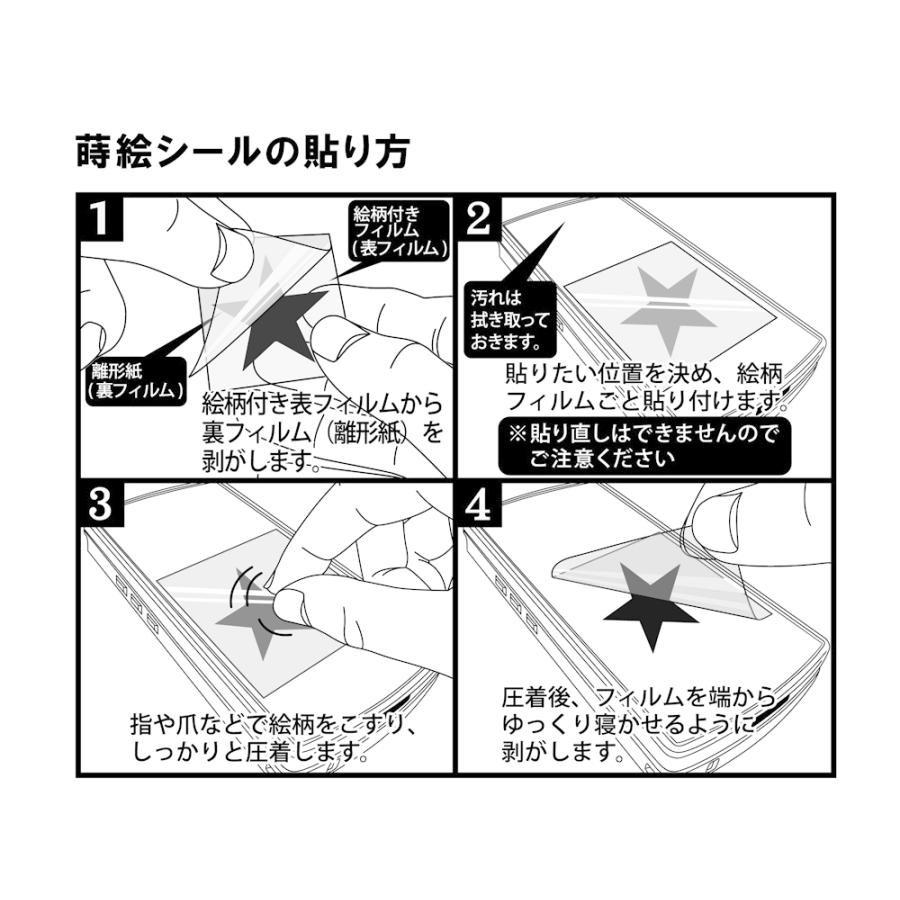 家紋 蒔絵シール 家紋ステッカー 「 丸に四方剣花菱 」 金 24mm 4個付｜toyolabo｜04