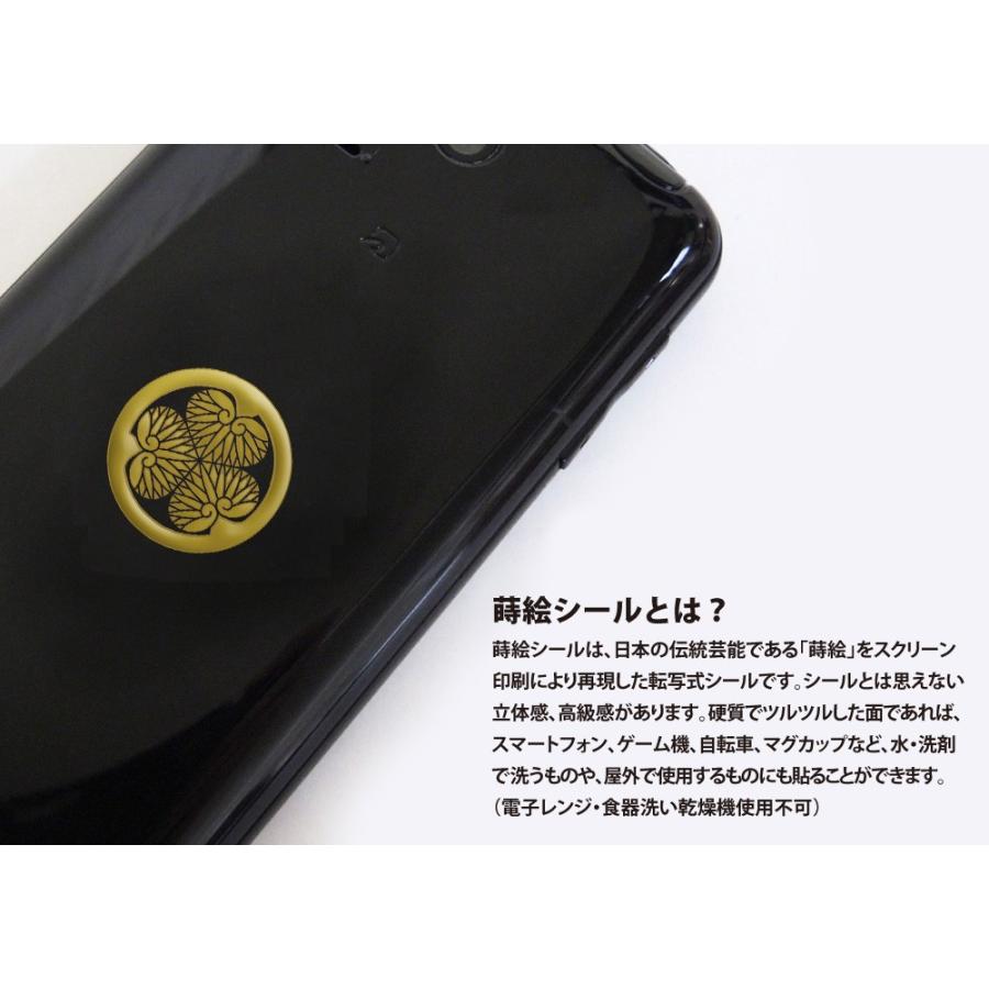 家紋 蒔絵シール 家紋ステッカー 「 九つ割り三引 」 金 24mm 4個付