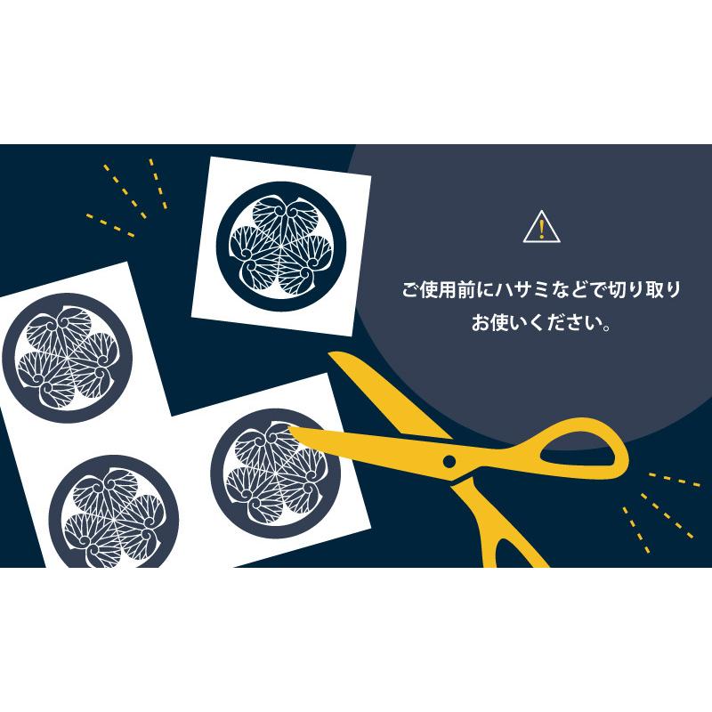 家紋 蒔絵シール 家紋ステッカー 「 庵木瓜 」 銀 24mm 4個付