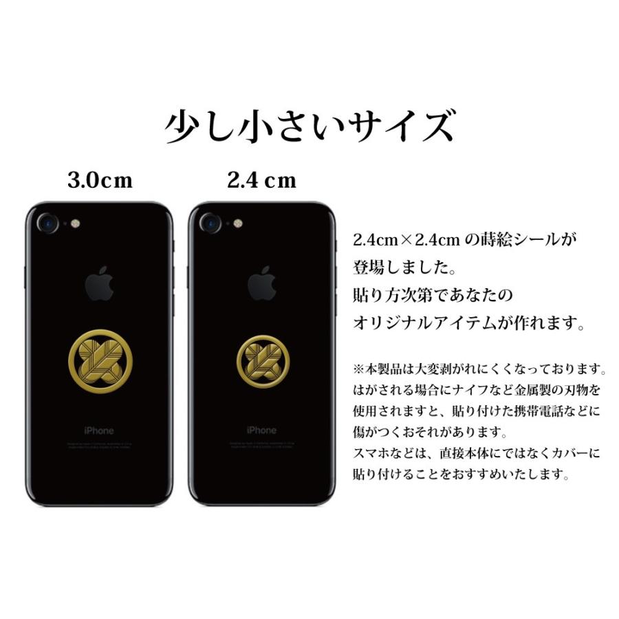 [115種類]家紋ステッカー　セット 家紋 蒔絵シール 家紋ステッカー 「 揚羽蝶 」 金 24mm 4個付