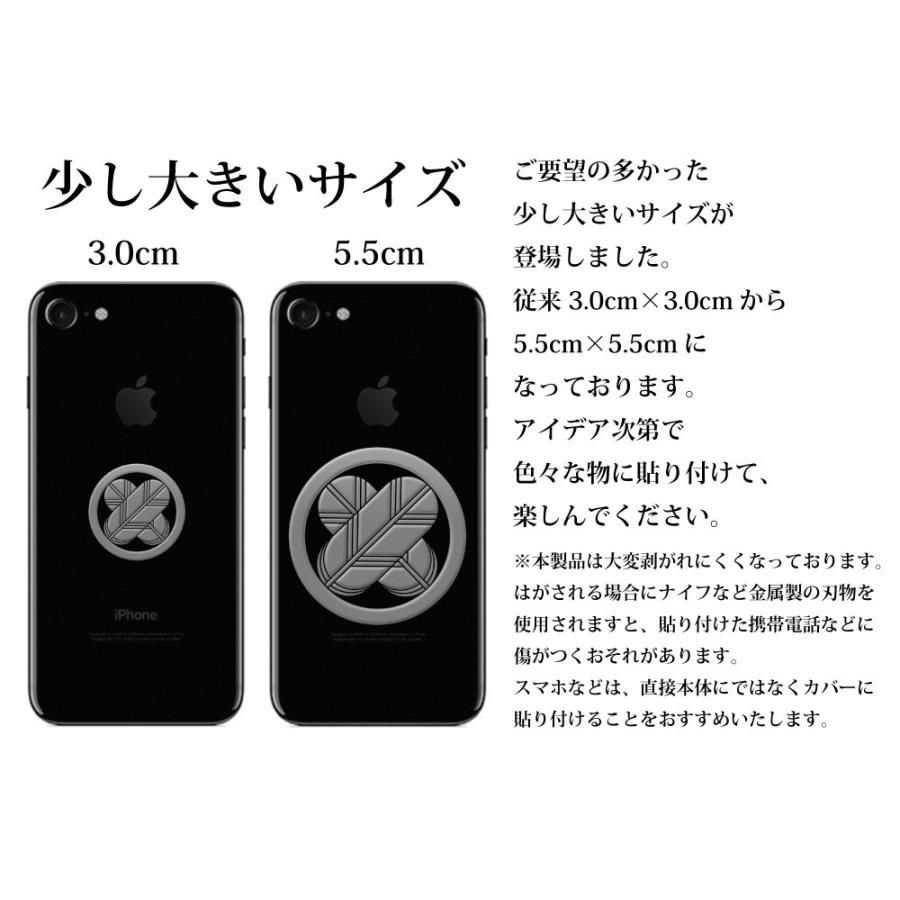 家紋 蒔絵シール 家紋ステッカー 「 丸に剣片喰 」 銀 55mm : TOYO