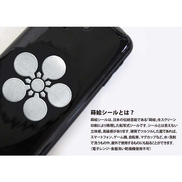 戦国武将 家紋 蒔絵シール 「前田利家 前田慶次 加賀梅鉢」 銀 55mm