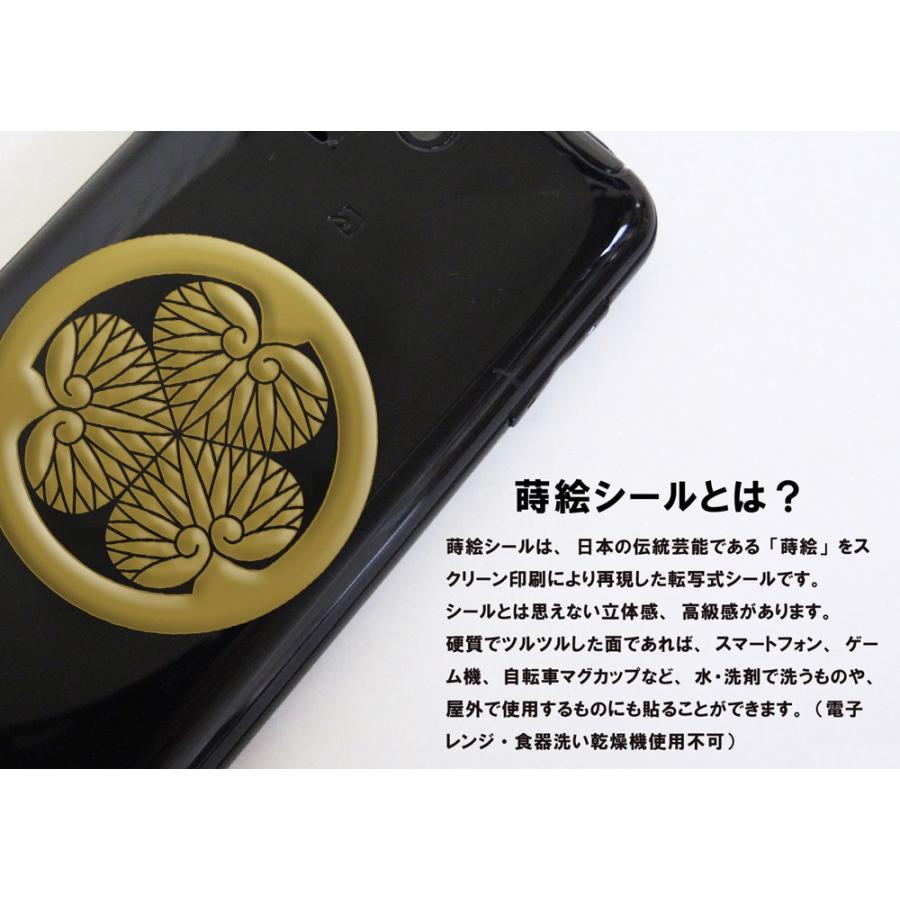 家紋 蒔絵シール 家紋ステッカー 源氏車 金 55mm スマホ用デコシール