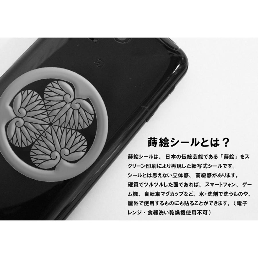 家紋 蒔絵シール 家紋ステッカー 「 丸に抱き沢瀉 」 銀 55mm : TOYO