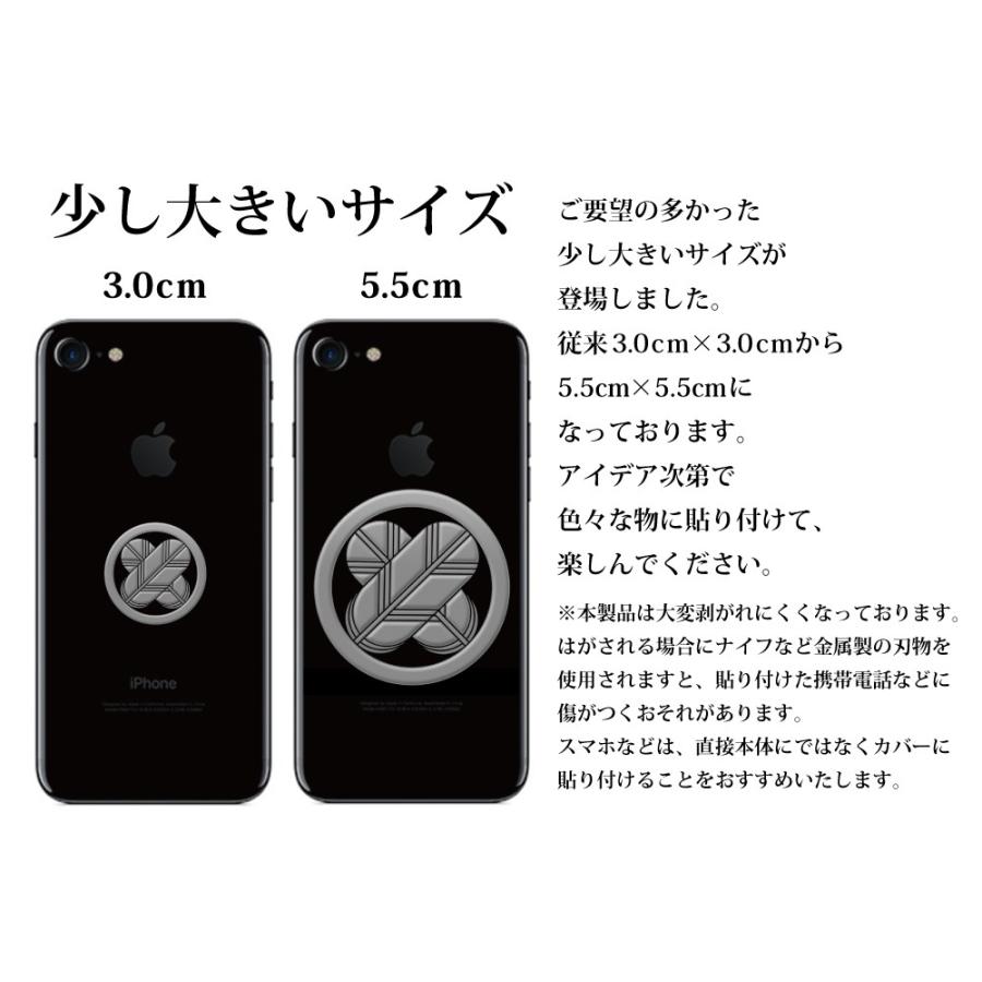 家紋 蒔絵シール 家紋ステッカー 「 庵木瓜 」 銀 55mm 伊藤甲子太郎