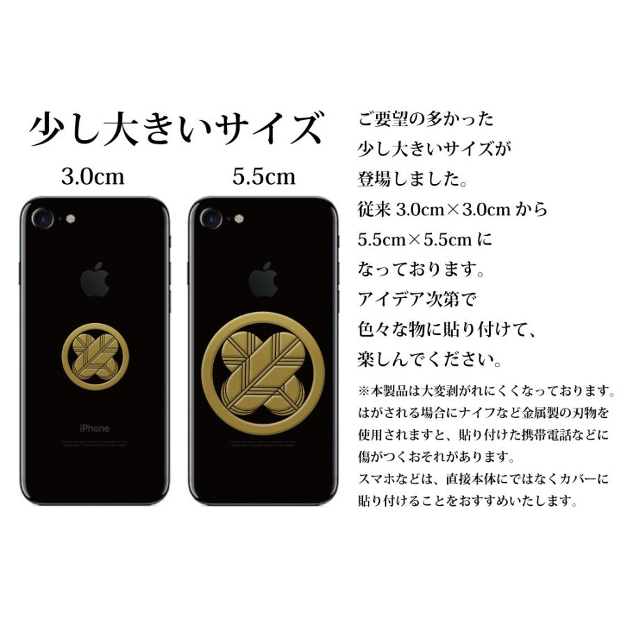 家紋 蒔絵シール 家紋ステッカー 「 九枚笹 」 金 55mm : TOYO LABO
