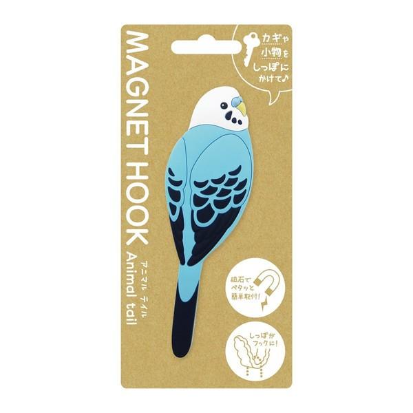 MAGNET HOOK Animal tail マグネットフック アニマルテイル【セキセイインコ・ブルー】壁面取付型フック インテリア 壁 鳥 雑貨 かわいい 磁石 :MH-AN-07:TOYO LABO 通販 おまとめ インテリアフック 2個セット インコのウォールシェルフ
