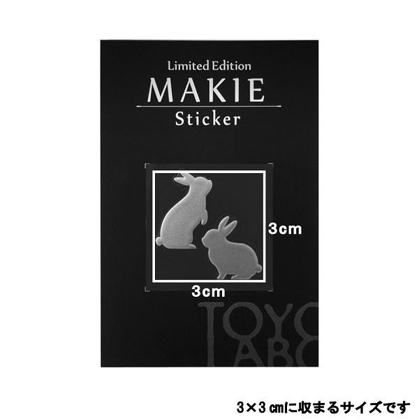 うさぎ 蒔絵シール love animal 「ウサギA（2匹） 銀」 : TOYO LABO