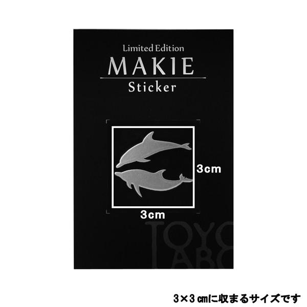 イルカ 蒔絵シール love animal 「イルカ （泳ぎ） 銀」 : TOYO LABO