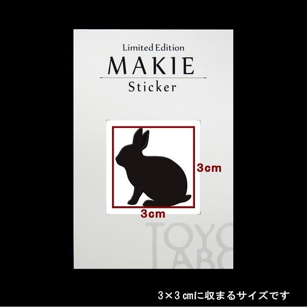 うさぎ 蒔絵シール love animal 「ウサギC（1匹） 黒」 : TOYO