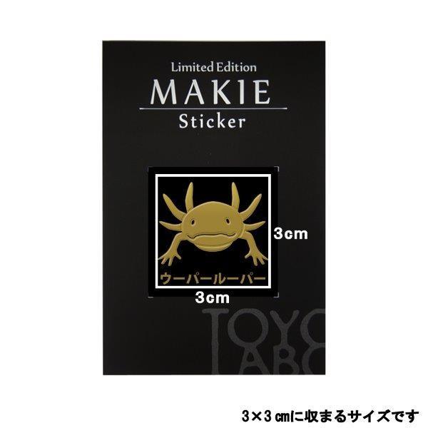 蒔絵シール love animal 「ウーパールーパー 金」 : TOYO LABO - 通販