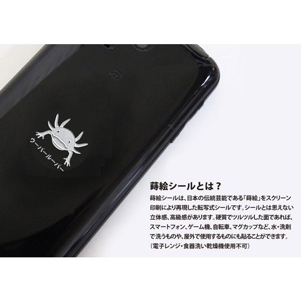 蒔絵シール love animal 「ウーパールーパー 銀」 : TOYO LABO - 通販