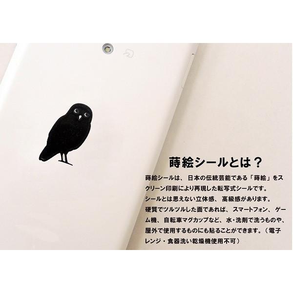 鳥 蒔絵シール LOVEBIRD　カワセミ 黒｜toyolabo｜04