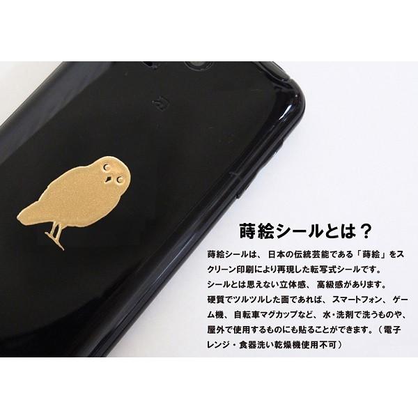 ふくろう 蒔絵シール LOVE BIRD フクロウ ペア 金 : TOYO LABO