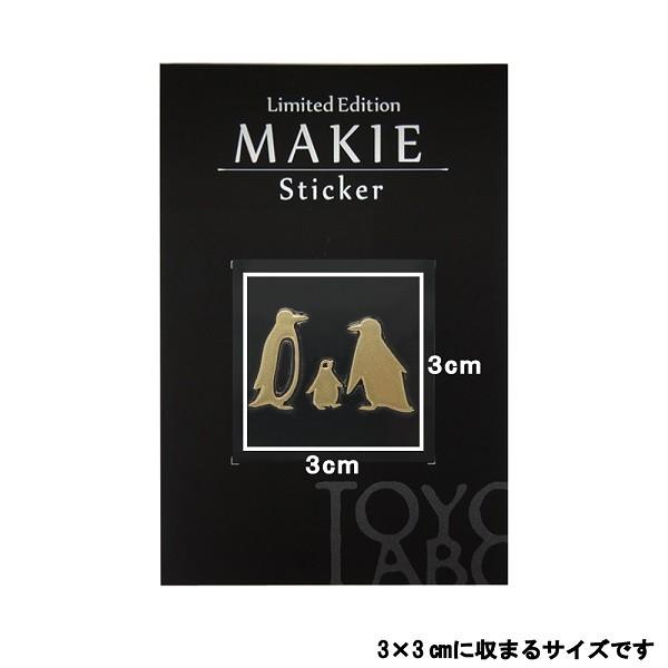 動物 蒔絵シール LOVE BIRD ペンギン 金 : TOYO LABO - 通販 - Yahoo
