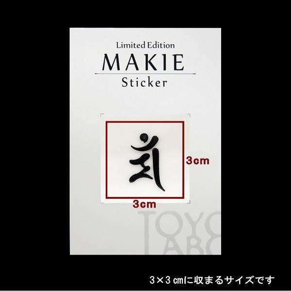 梵字 蒔絵シール 「文殊菩薩/マン 卯年 黒」 : TOYO LABO - 通販